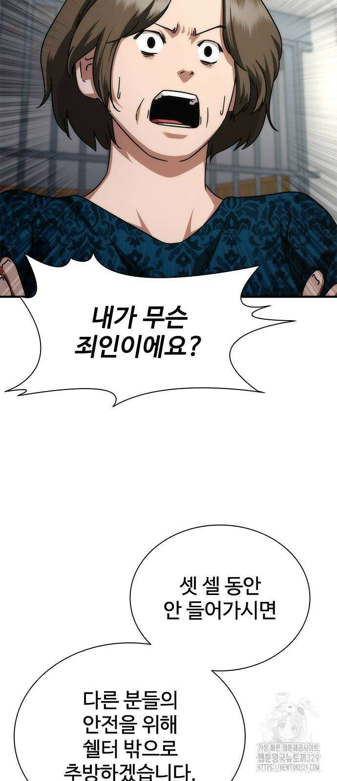 좀비묵시록 82-08 42화 47