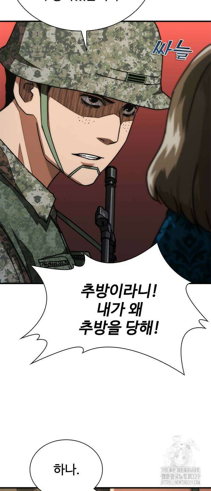 좀비묵시록 82-08 42화 48