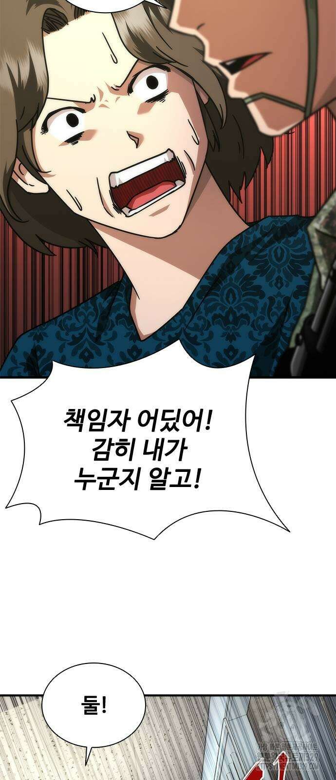 좀비묵시록 82-08 42화 49