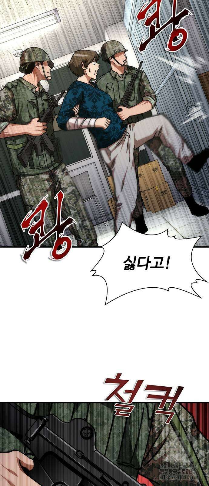 좀비묵시록 82-08 42화 50