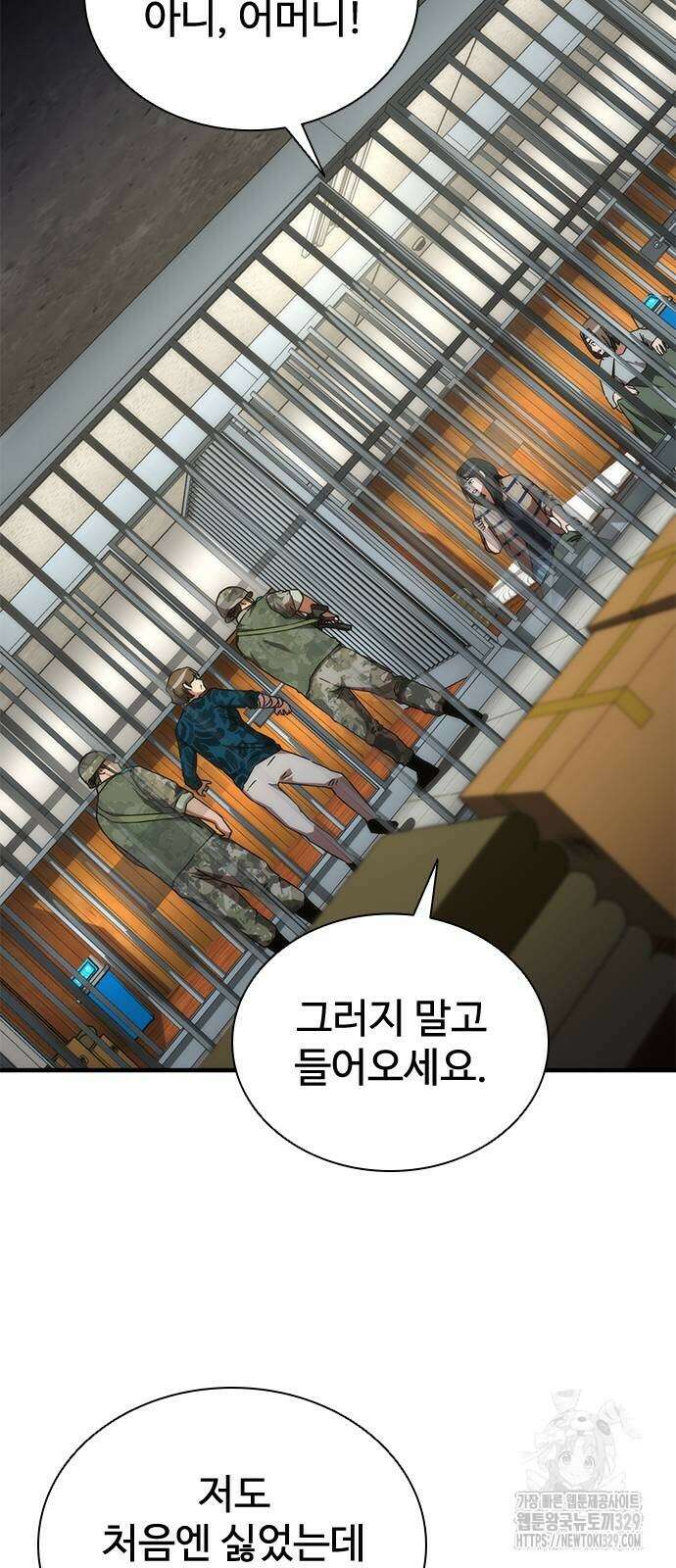 좀비묵시록 82-08 42화 52
