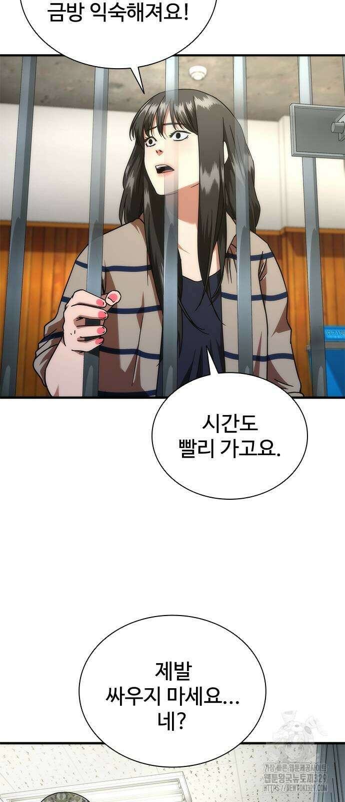좀비묵시록 82-08 42화 53