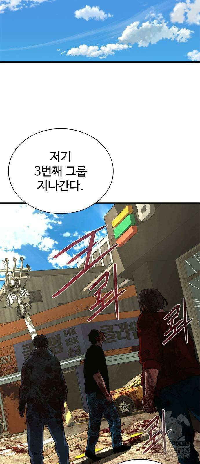 좀비묵시록 82-08 42화 63