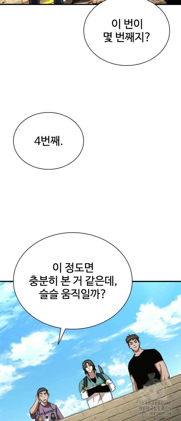 좀비묵시록 82-08 42화 64