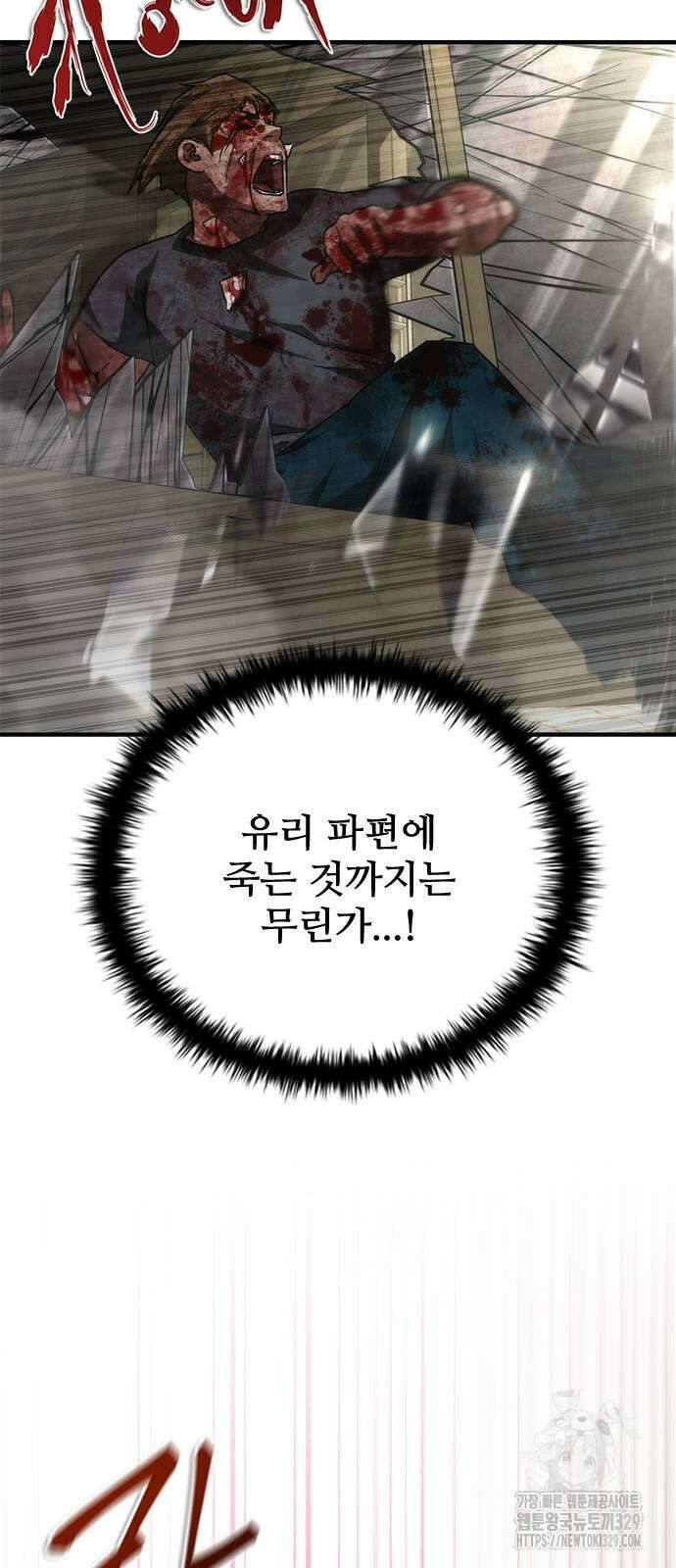 좀비묵시록 82-08 42화 78