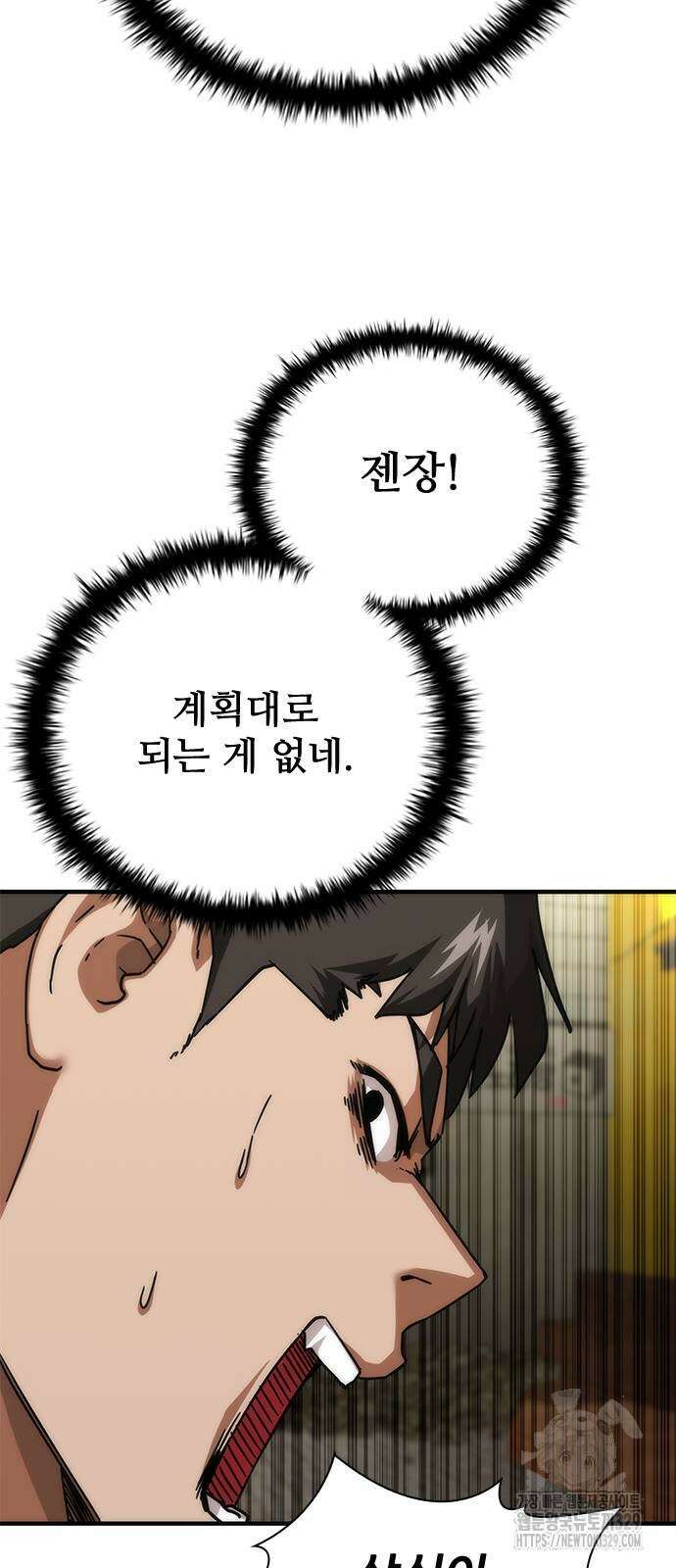 좀비묵시록 82-08 42화 82