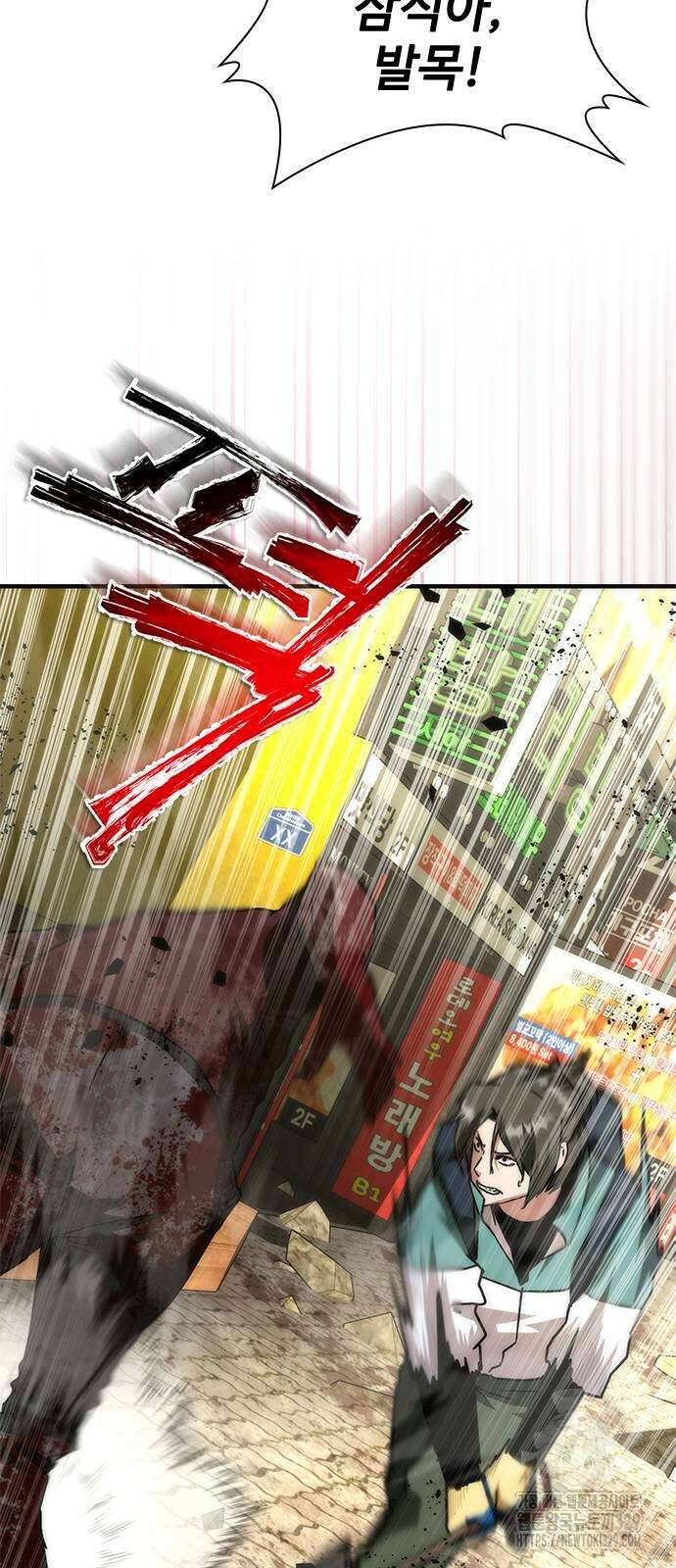 좀비묵시록 82-08 42화 83