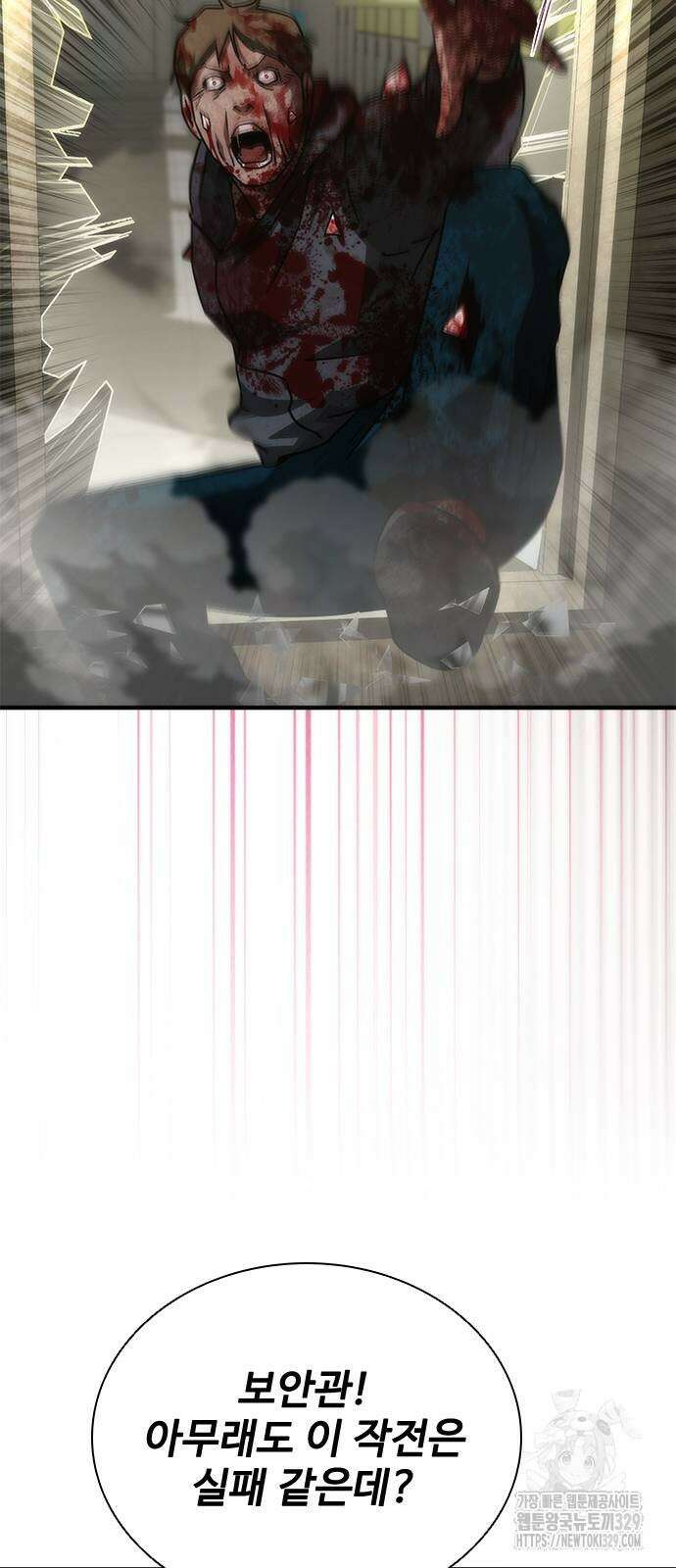 좀비묵시록 82-08 42화 88