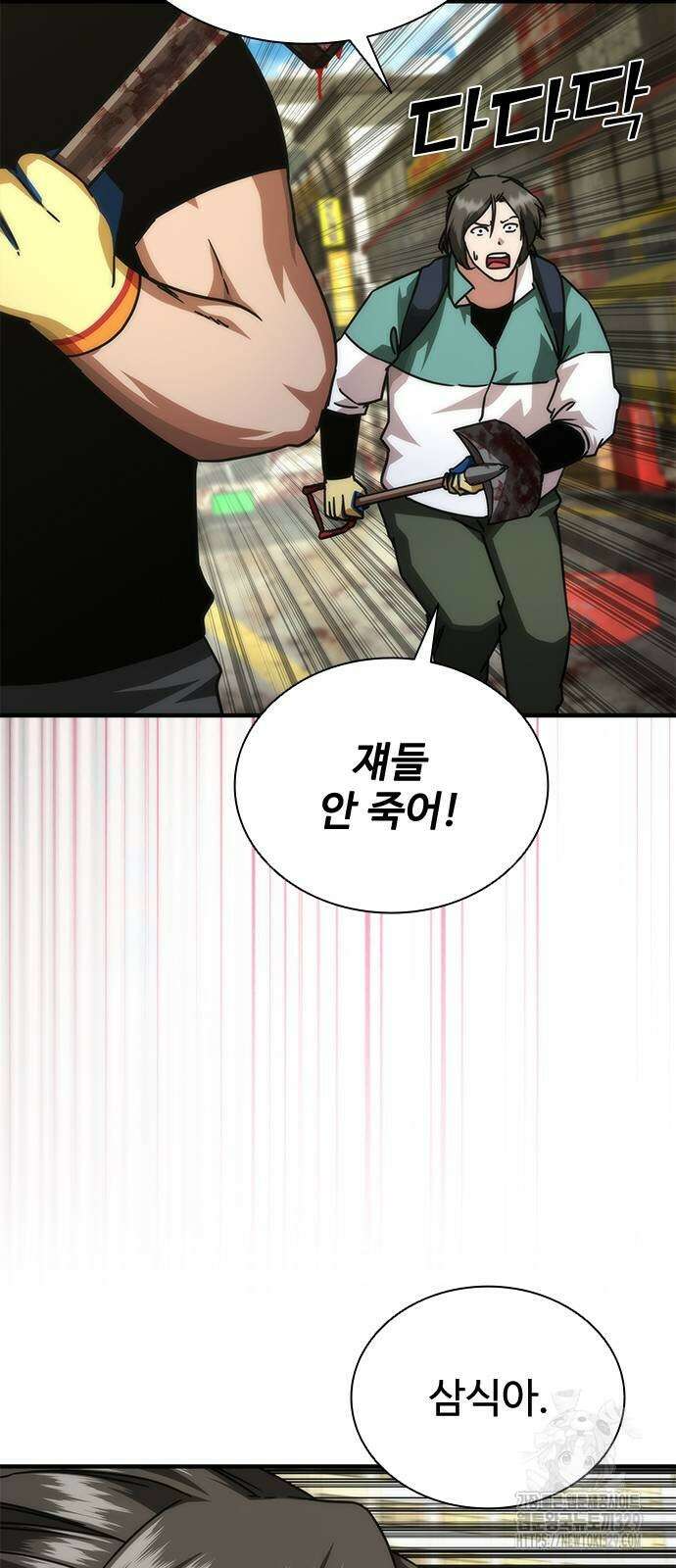 좀비묵시록 82-08 42화 89