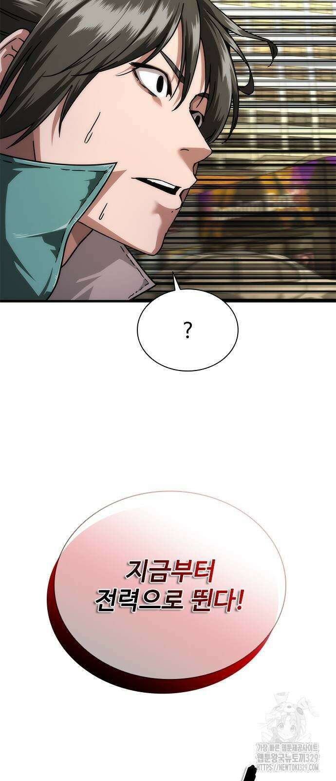좀비묵시록 82-08 42화 90