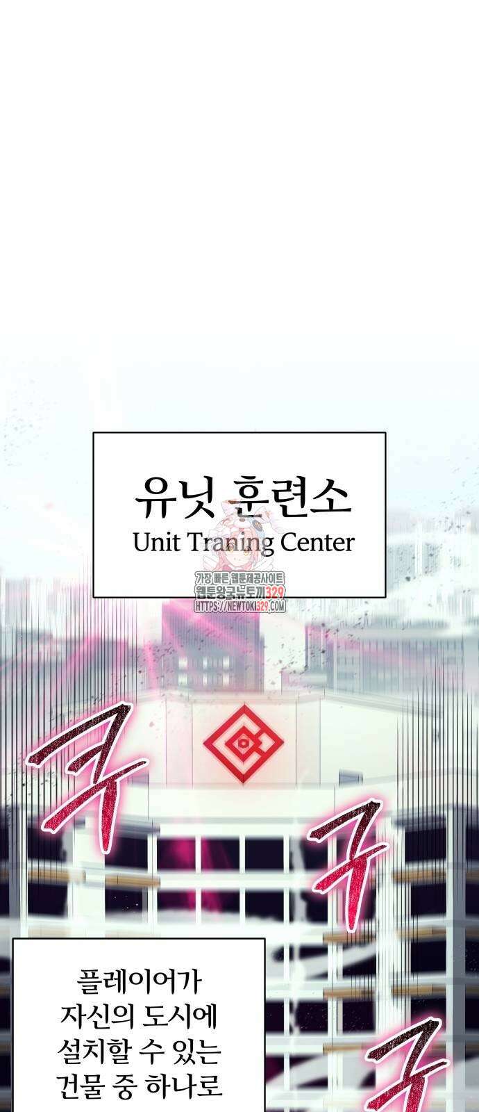 신은 주사위 놀이를 하는가? 35화 1