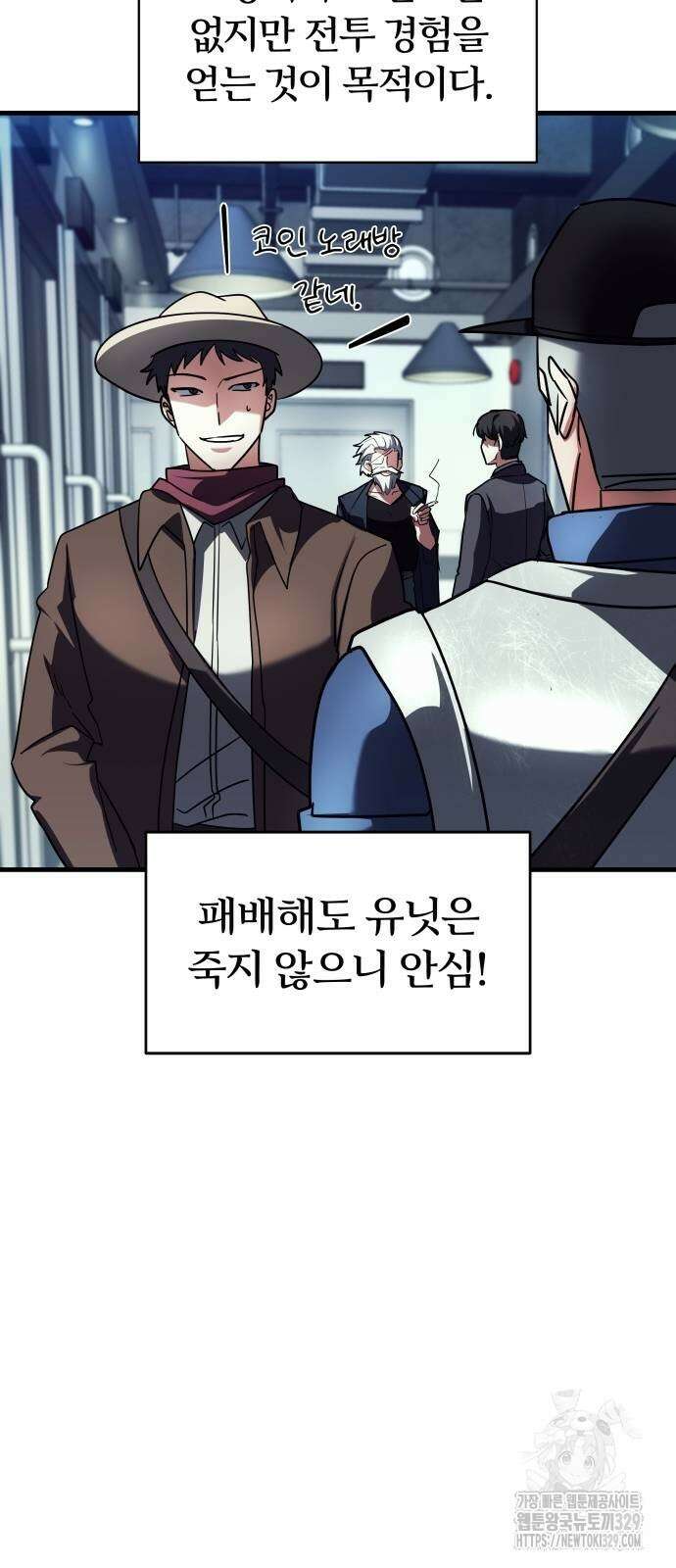 신은 주사위 놀이를 하는가? 35화 3