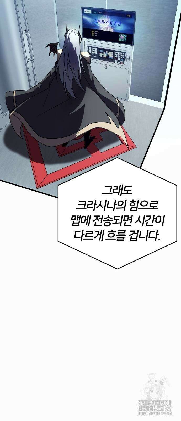 신은 주사위 놀이를 하는가? 35화 12