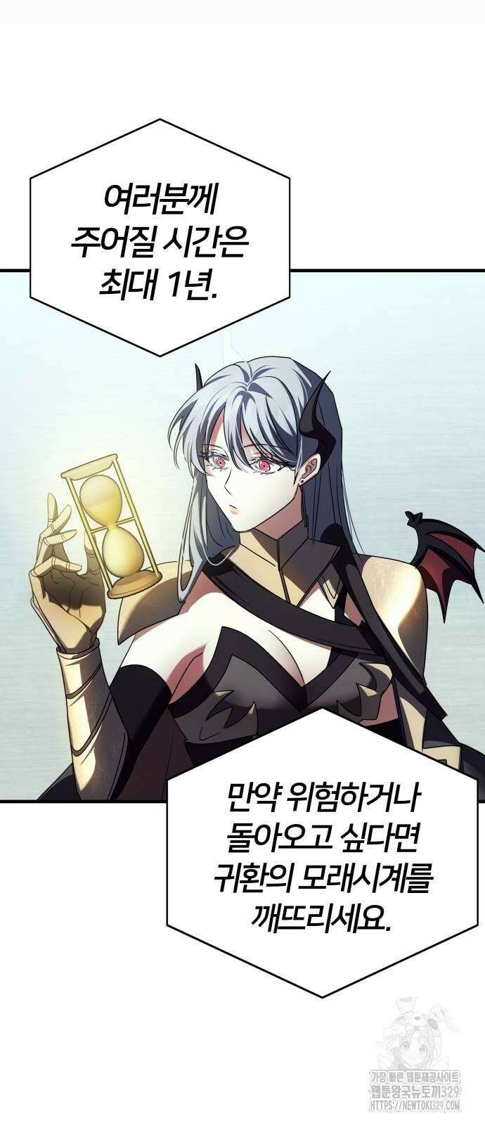 신은 주사위 놀이를 하는가? 35화 13