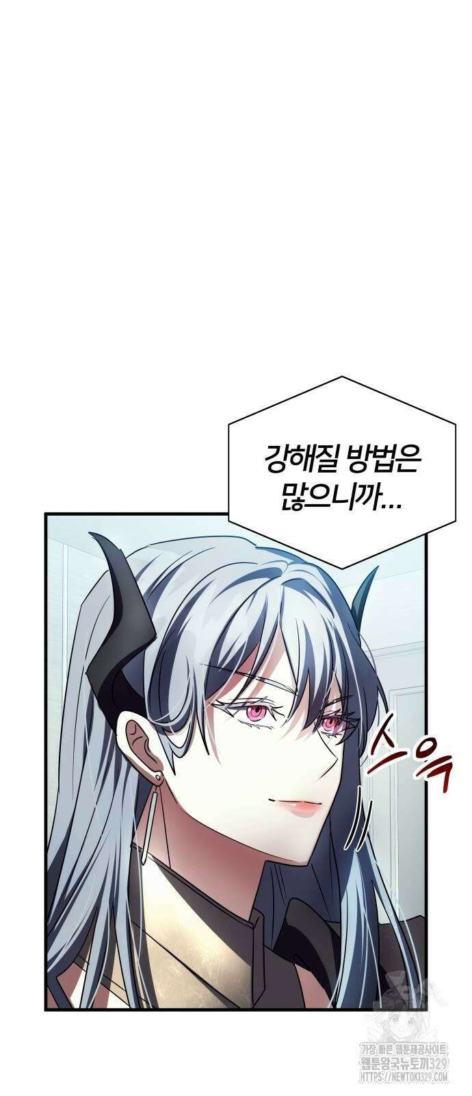 신은 주사위 놀이를 하는가? 35화 14