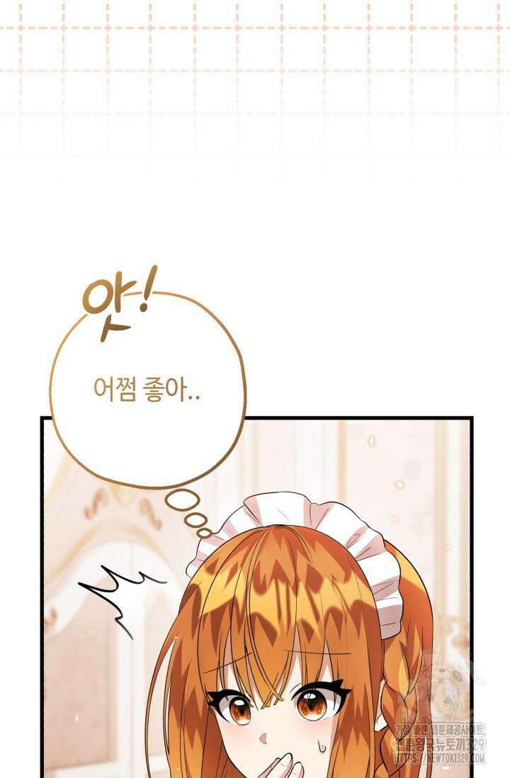 악역의 딸은 가출을 계획합니다 6화 4