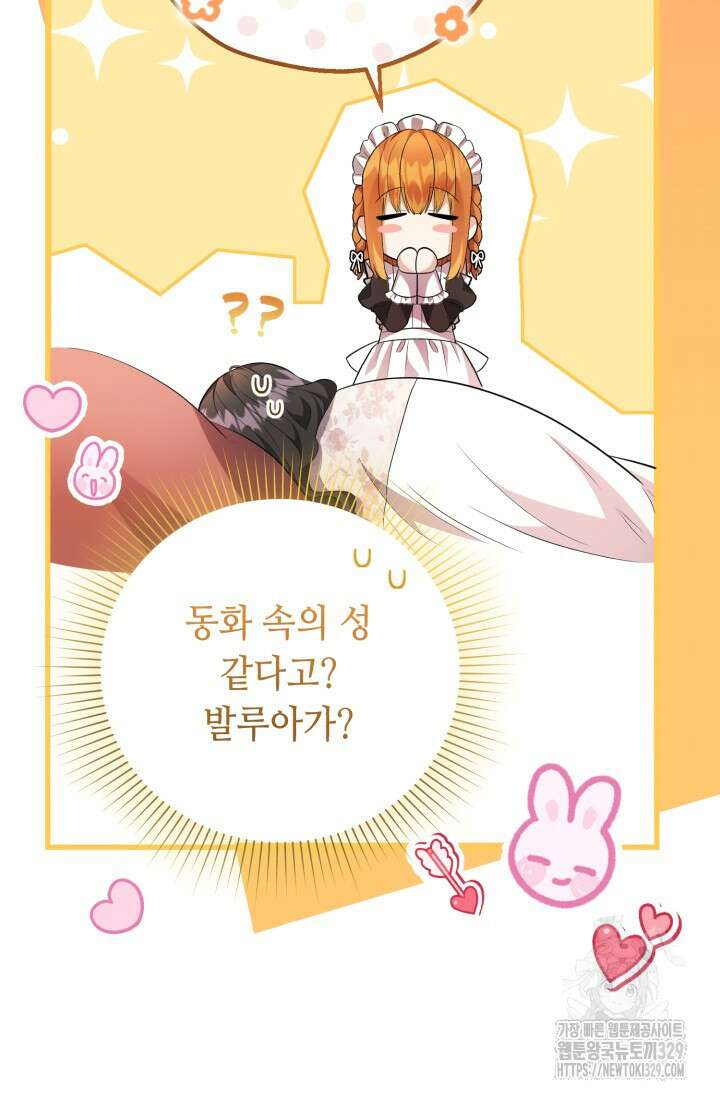 악역의 딸은 가출을 계획합니다 6화 14