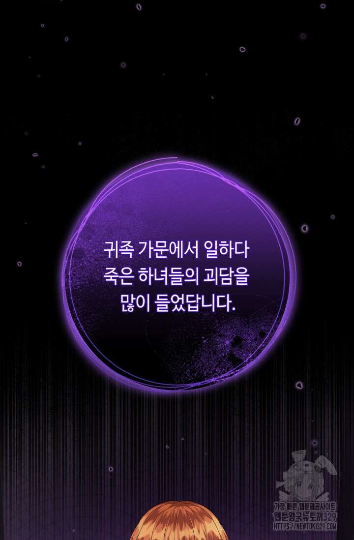악역의 딸은 가출을 계획합니다 6화 16
