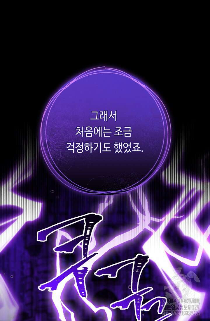 악역의 딸은 가출을 계획합니다 6화 18