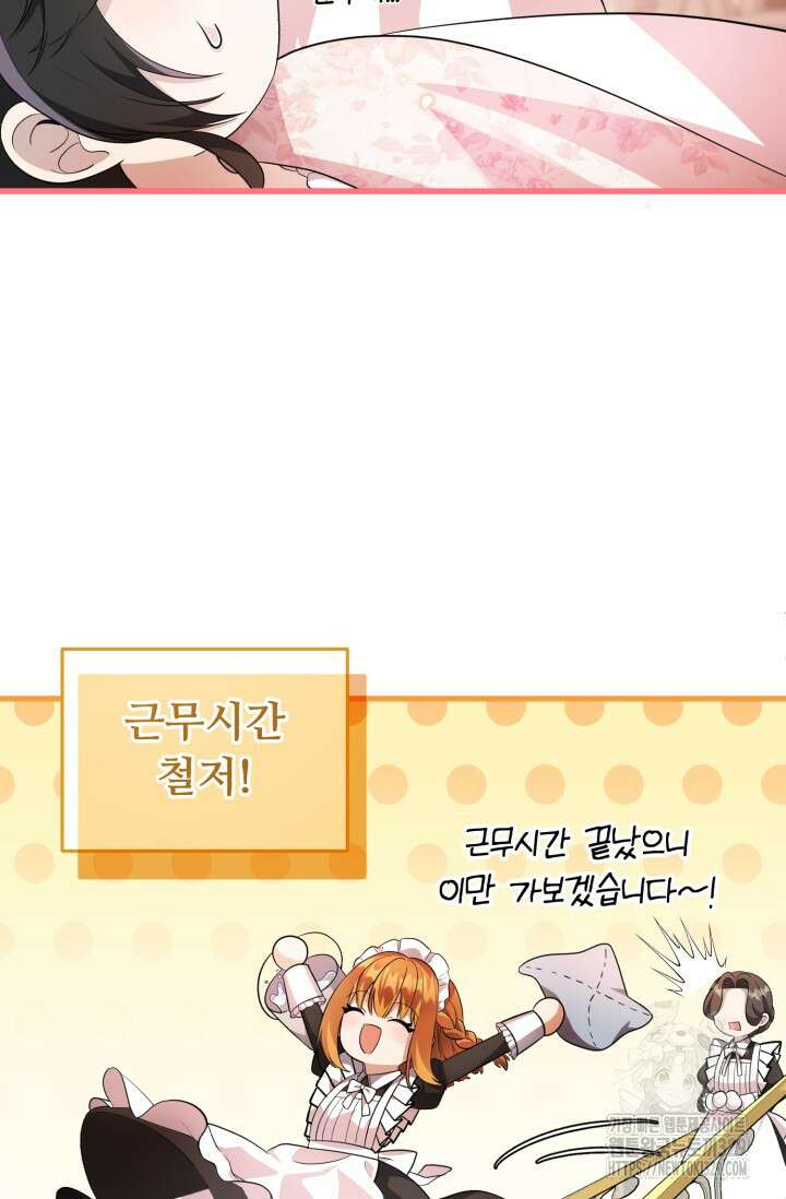 악역의 딸은 가출을 계획합니다 6화 22