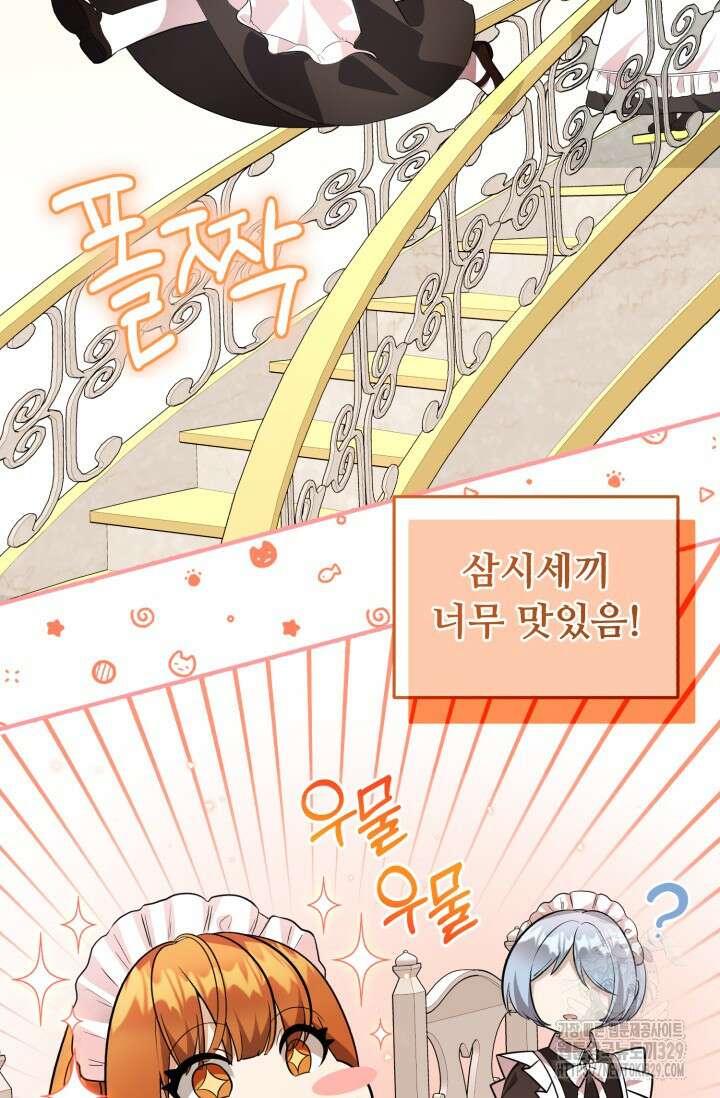 악역의 딸은 가출을 계획합니다 6화 23