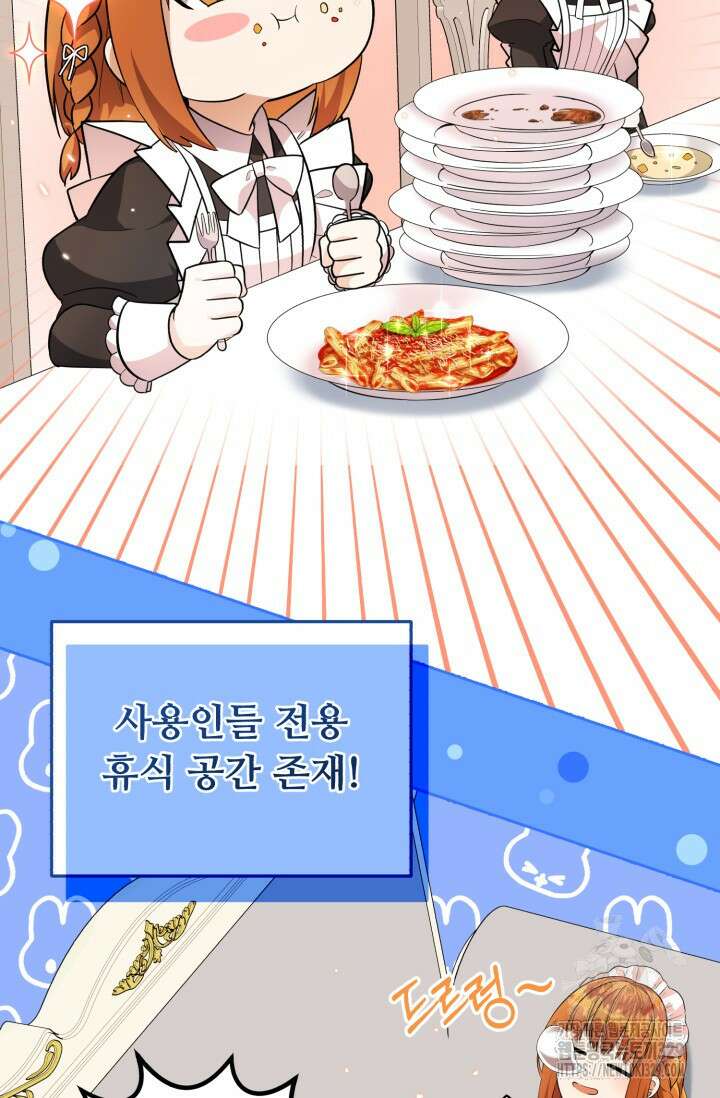 악역의 딸은 가출을 계획합니다 6화 24