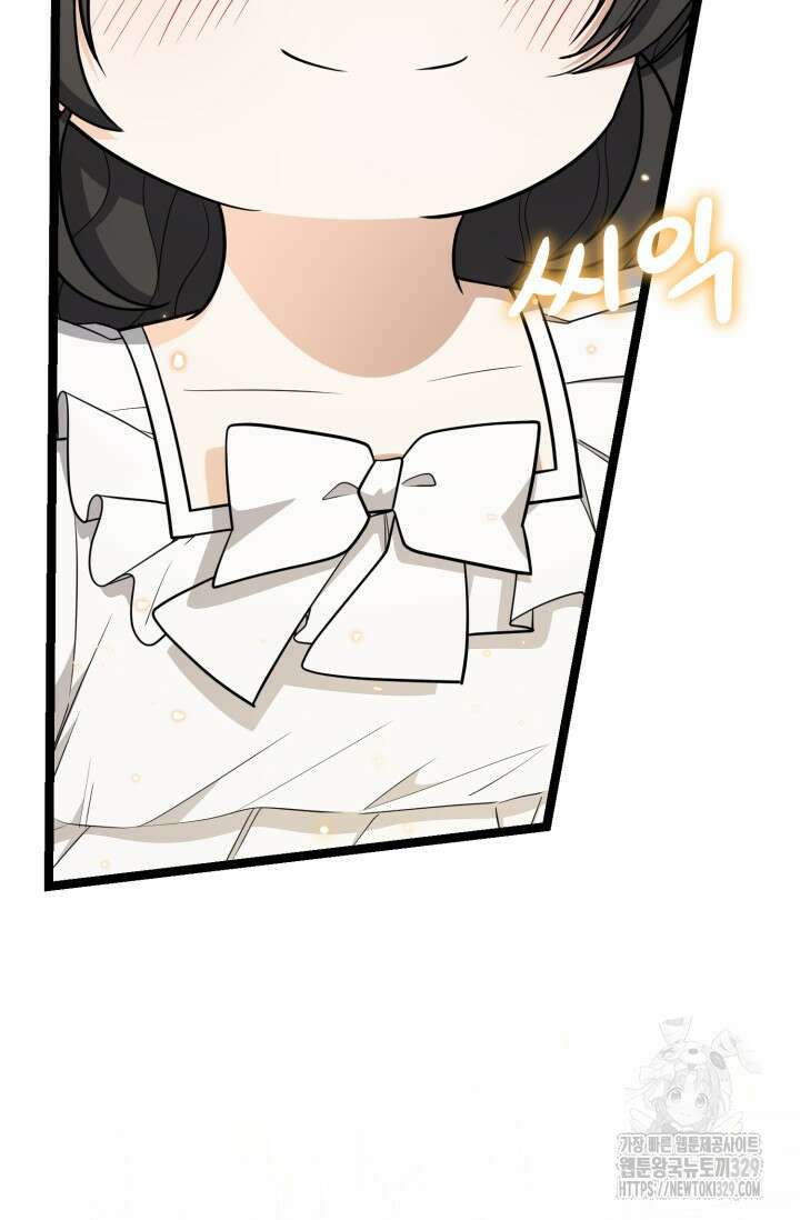 악역의 딸은 가출을 계획합니다 20화 4