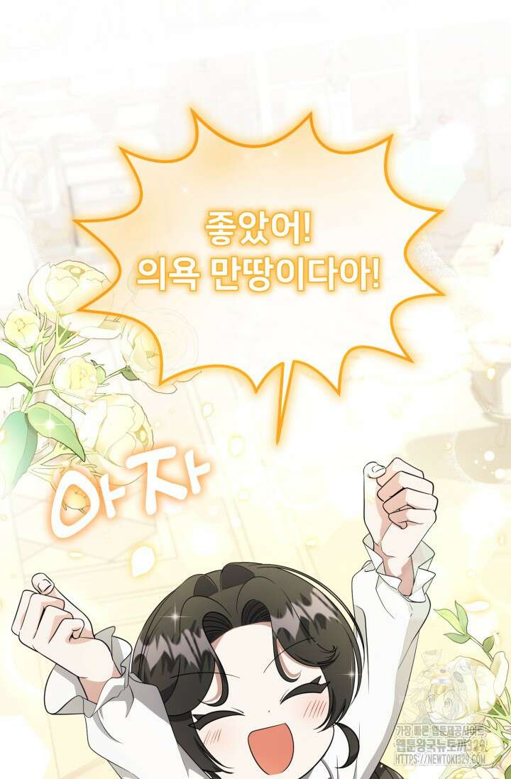 악역의 딸은 가출을 계획합니다 20화 5
