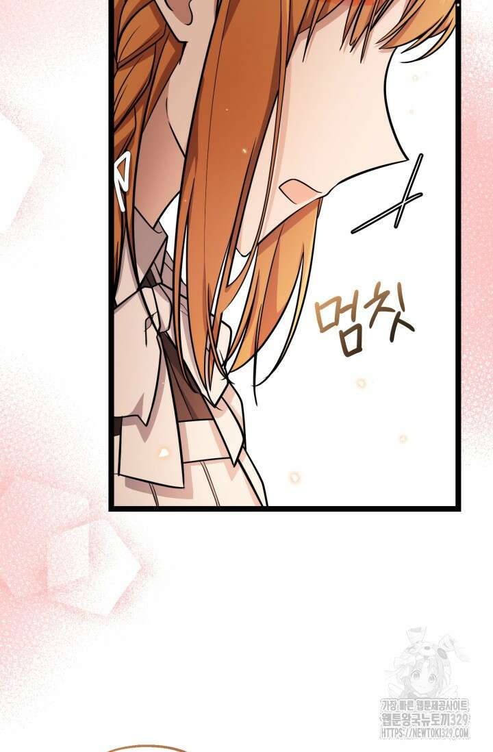 악역의 딸은 가출을 계획합니다 20화 13