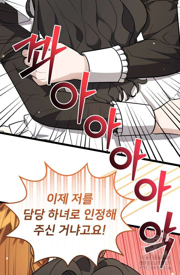 악역의 딸은 가출을 계획합니다 20화 20