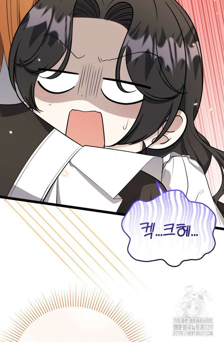 악역의 딸은 가출을 계획합니다 20화 21