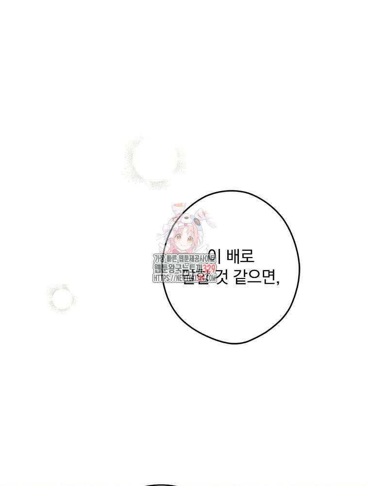 시크릿 레이디 95화 1