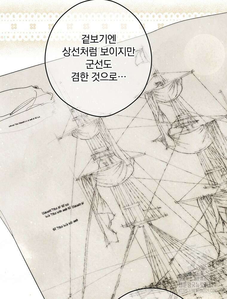 시크릿 레이디 95화 2