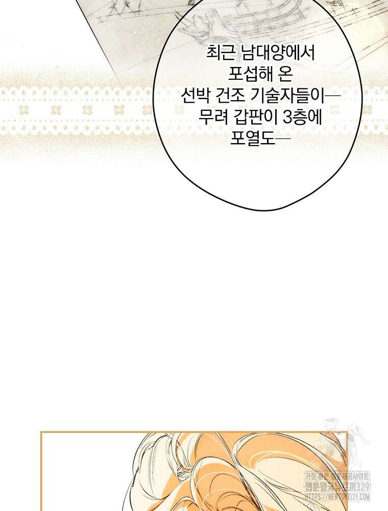 시크릿 레이디 95화 3