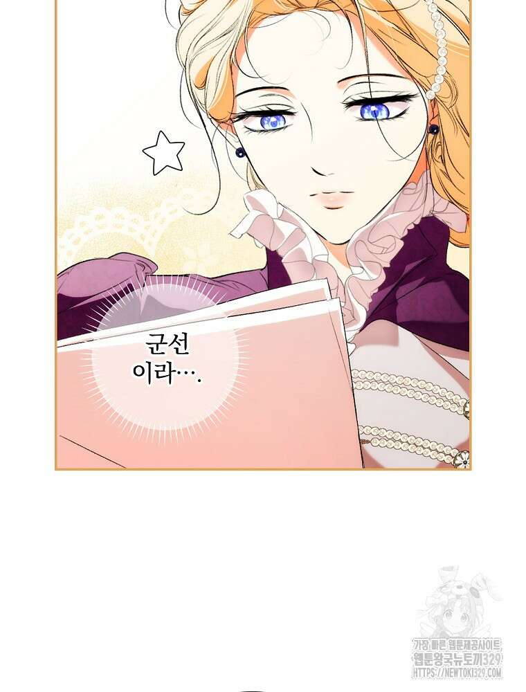 시크릿 레이디 95화 4