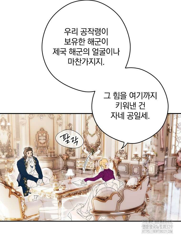 시크릿 레이디 95화 5
