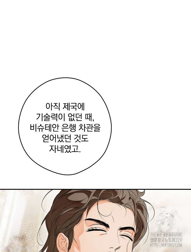 시크릿 레이디 95화 6