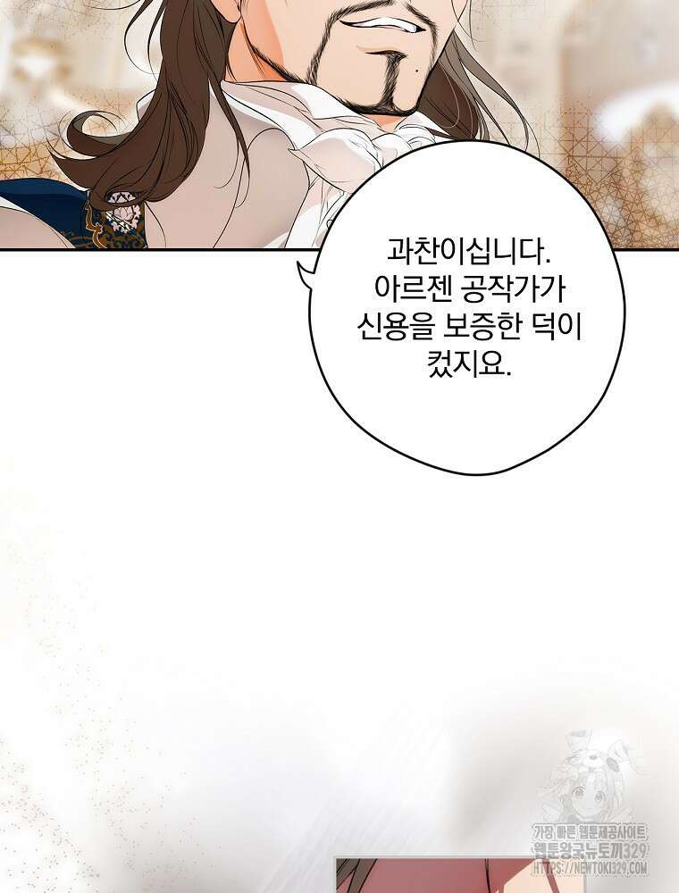 시크릿 레이디 95화 7