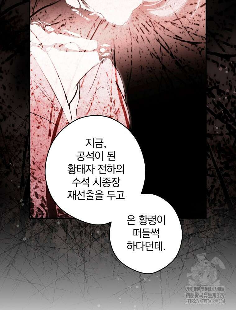 시크릿 레이디 95화 10
