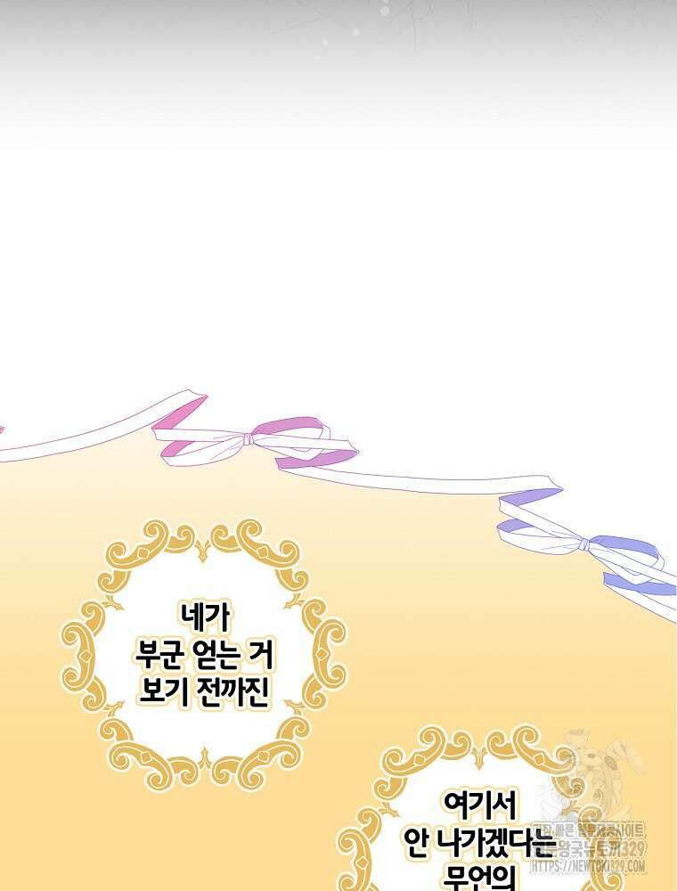 시크릿 레이디 95화 11