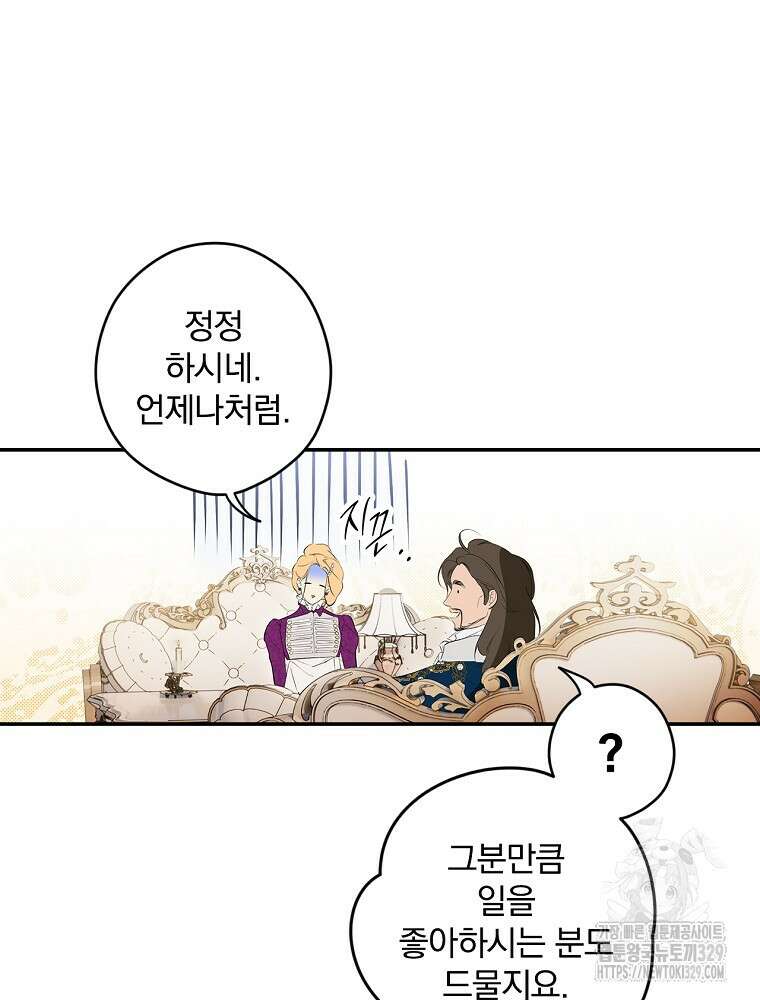 시크릿 레이디 95화 13