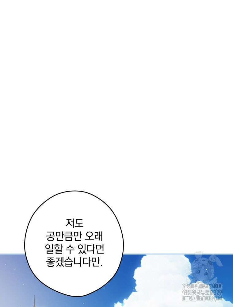 시크릿 레이디 95화 16