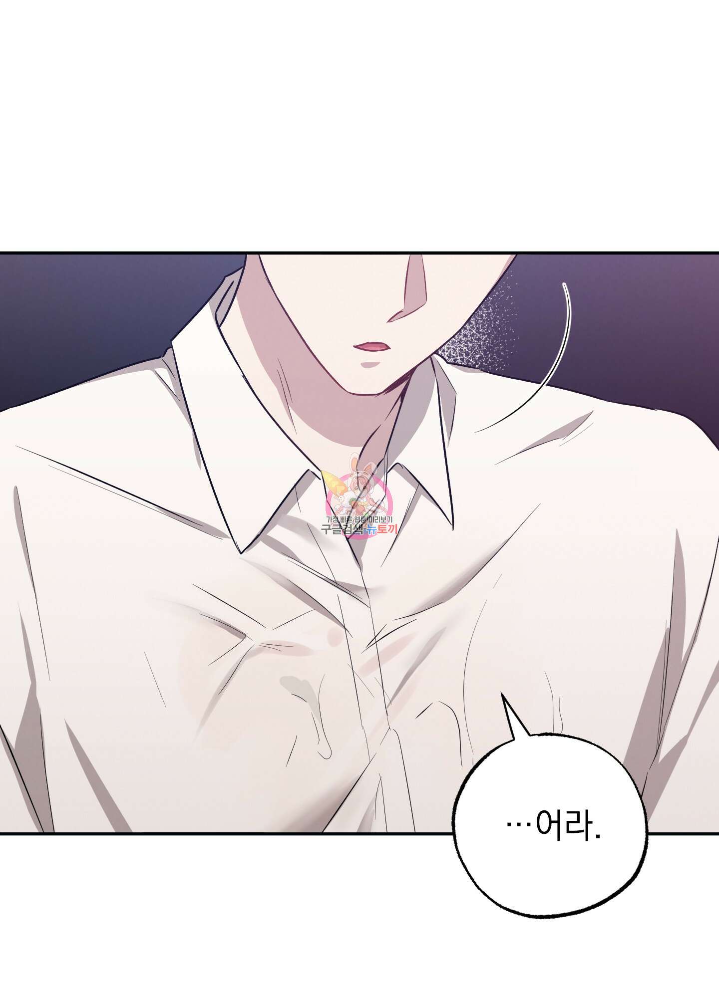 배드 키드 굿 파트너 42화 1