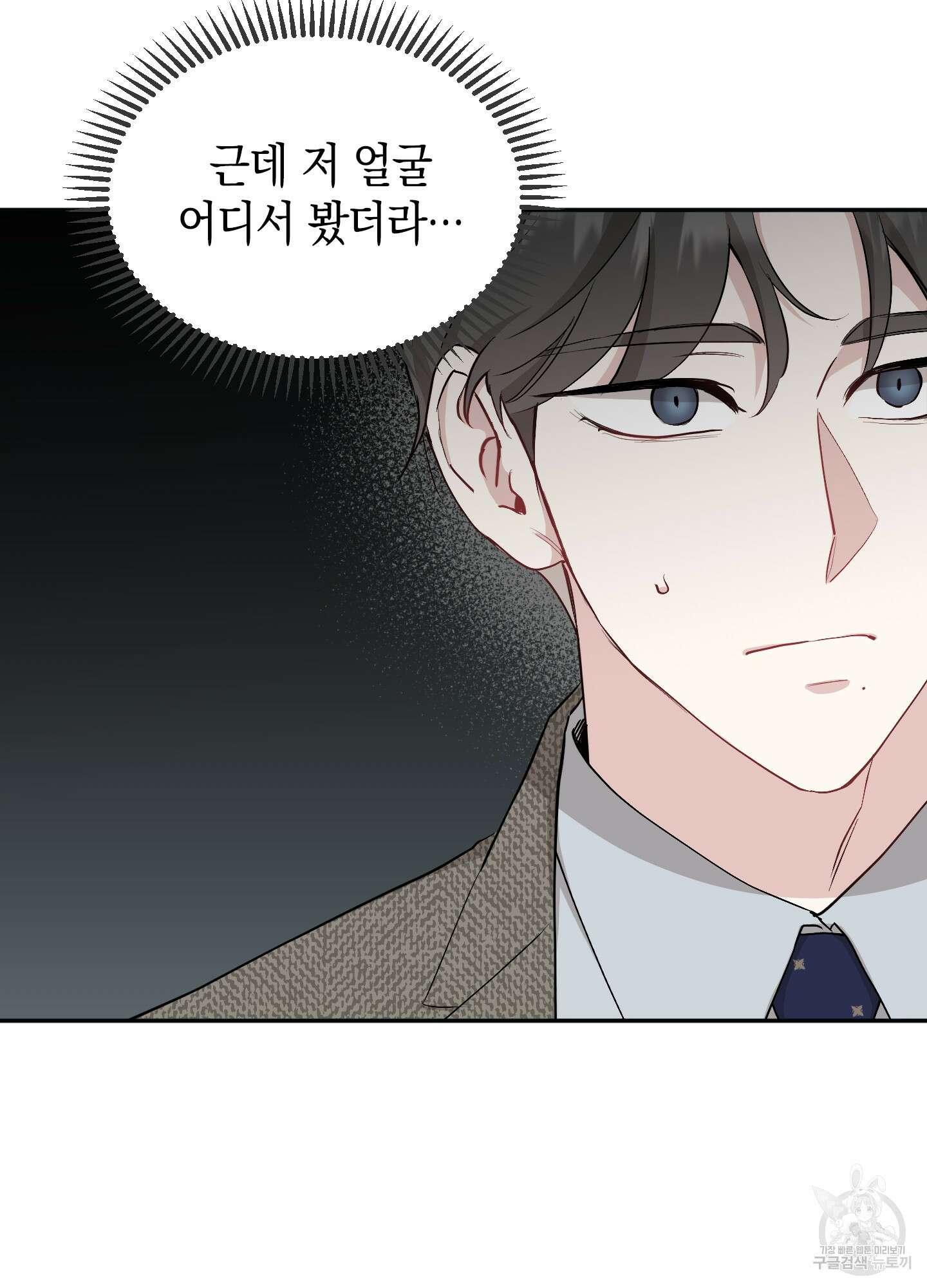배드 키드 굿 파트너 42화 9