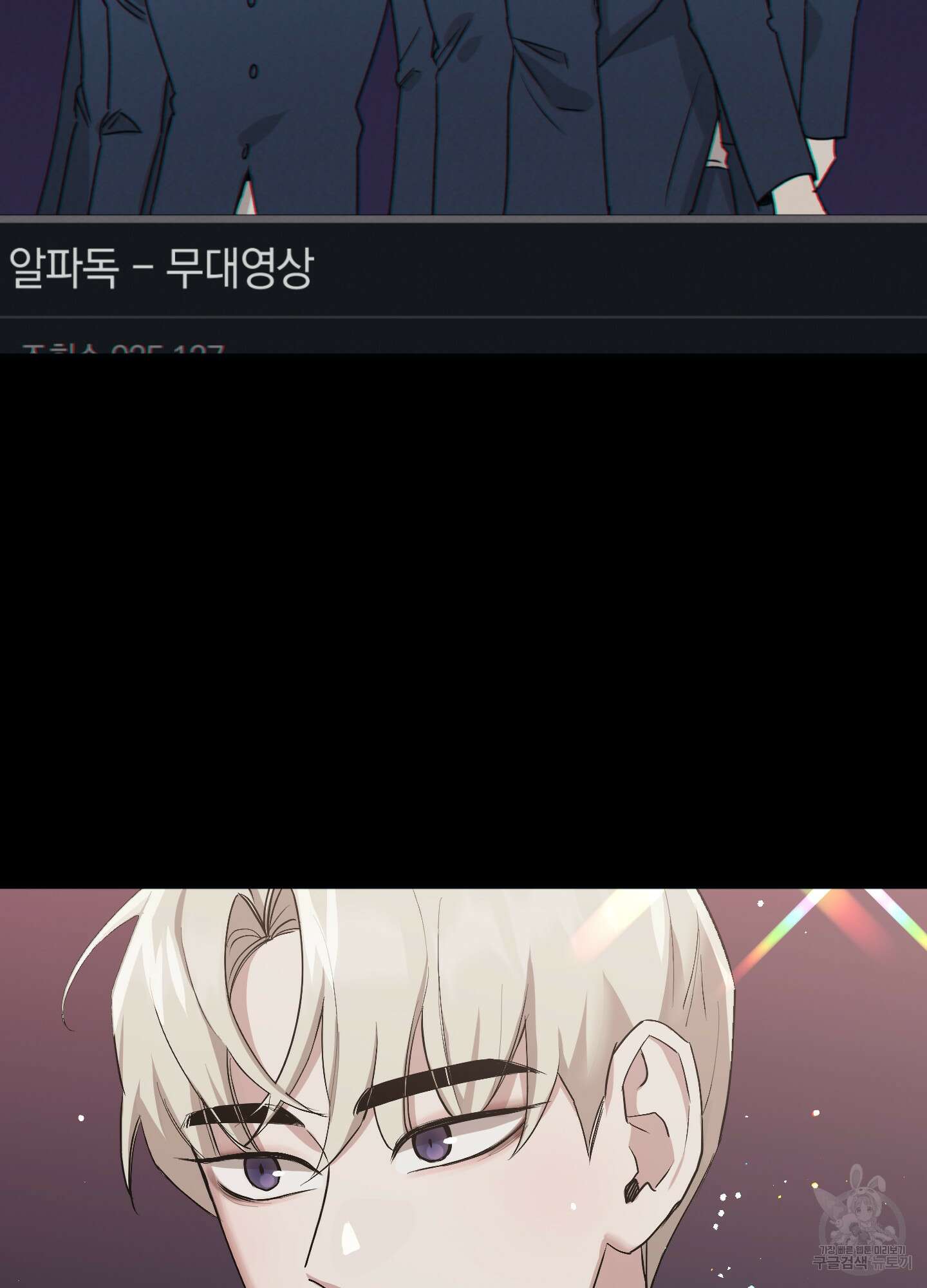 배드 키드 굿 파트너 42화 11