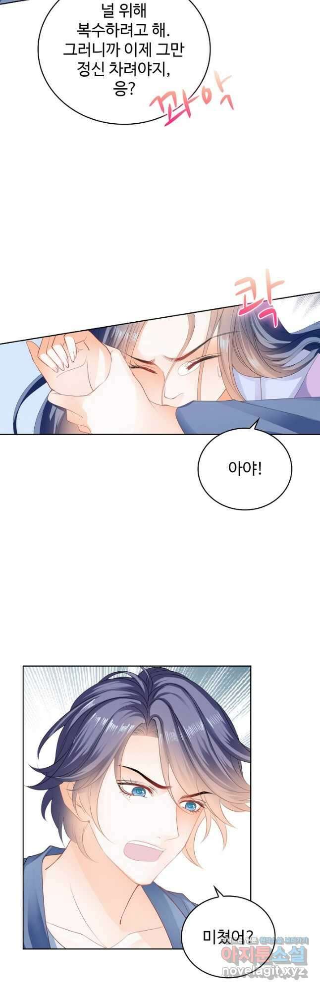 우리 결혼부터 합시다 243화 7
