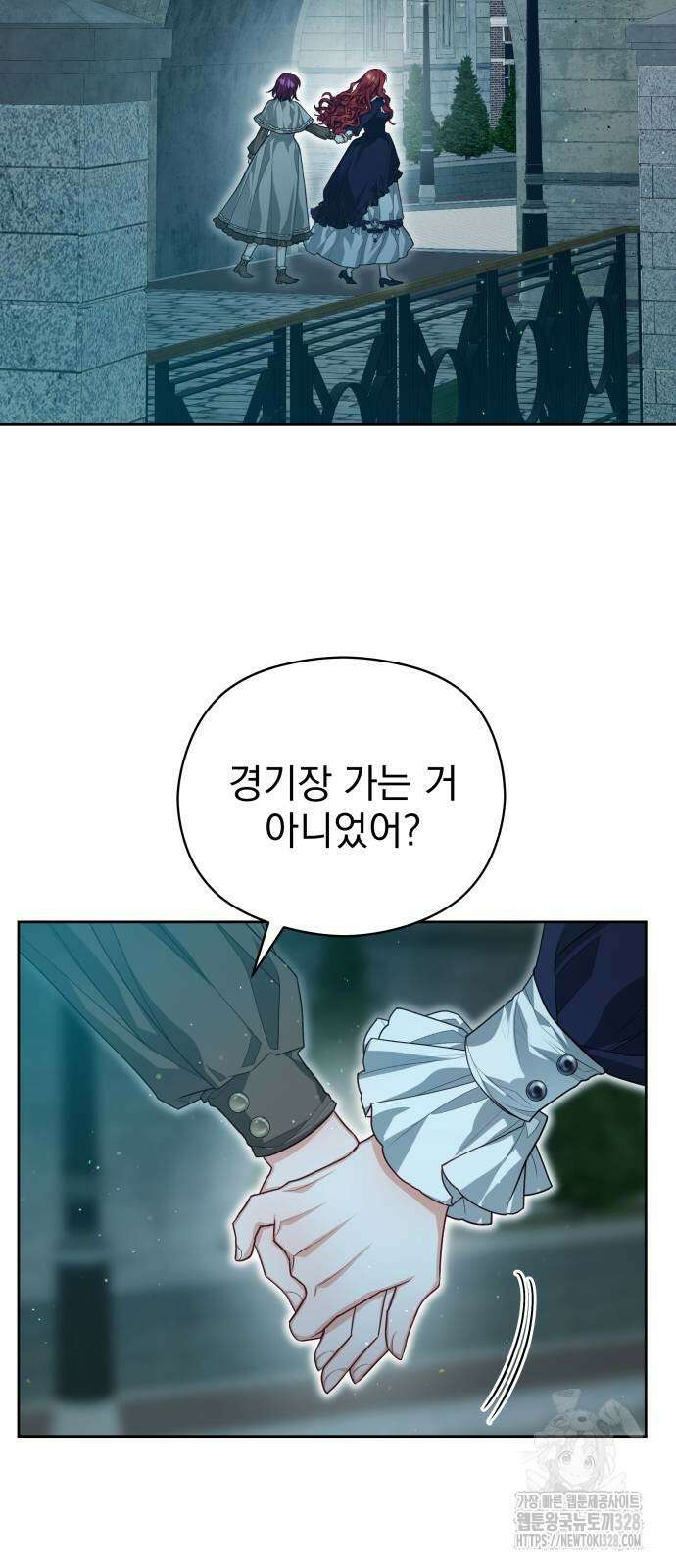 칼끝에 입술 68화 2