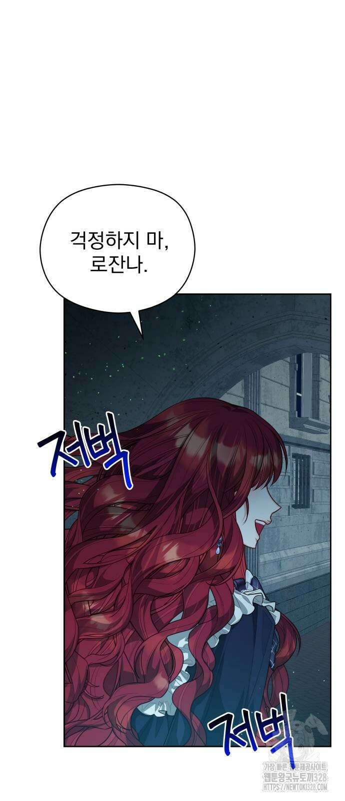 칼끝에 입술 68화 4