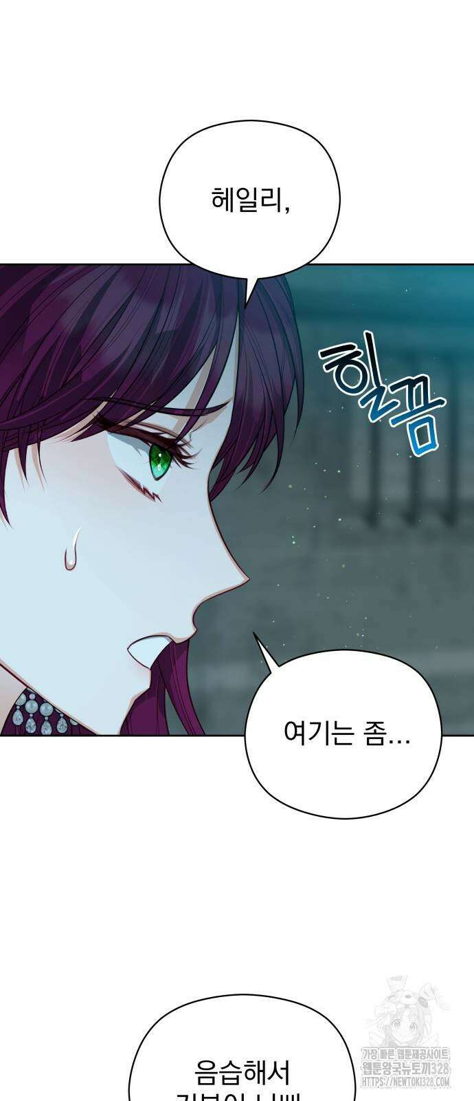 칼끝에 입술 68화 5