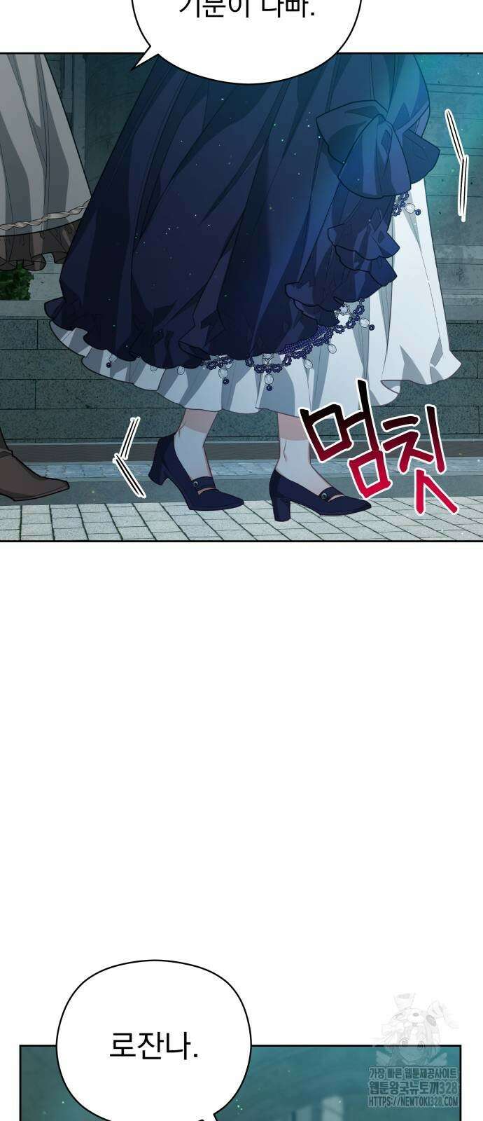 칼끝에 입술 68화 6
